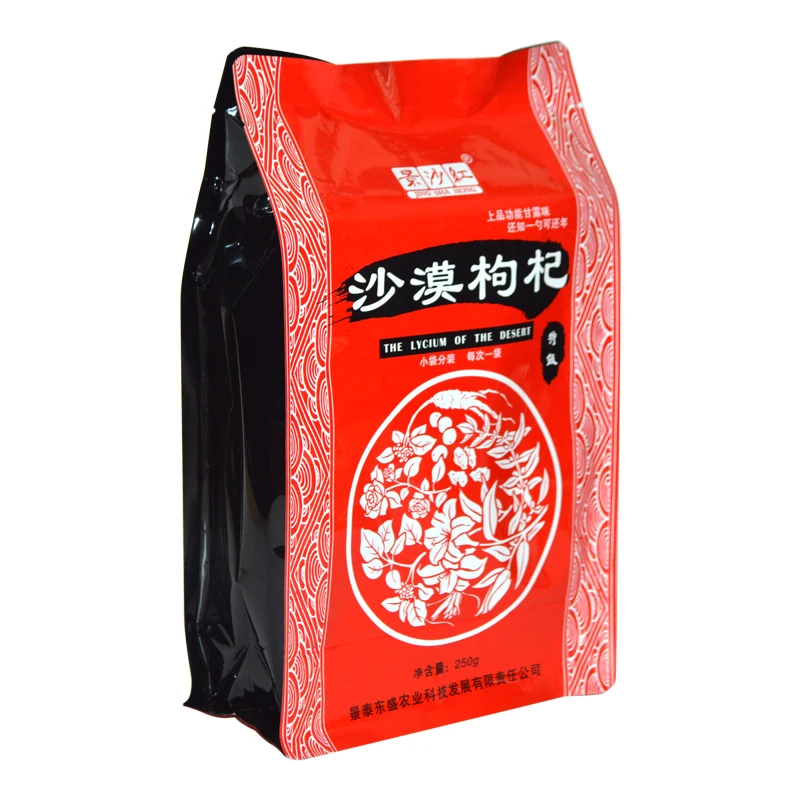 景泰枸杞景沙红特级枸杞沙漠枸杞颗粒营养泡水优质泡茶食用饱满