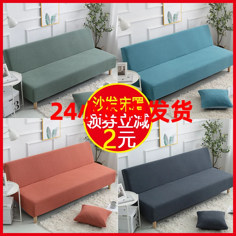 全包加厚沙发床套罩网红通用型弹力折叠无扶手懒人沙发床罩沙发罩