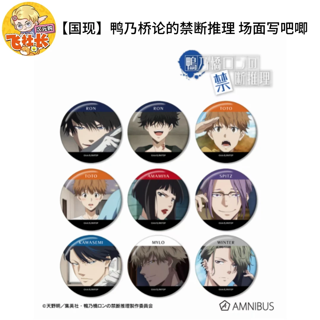 【国现】鸭乃桥论的禁断推理 场面写吧唧