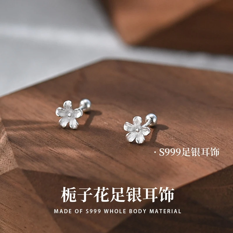 足银耳饰 999纯银栀子花朵螺旋耳钉女爆款耳环轻奢小众高级感耳饰