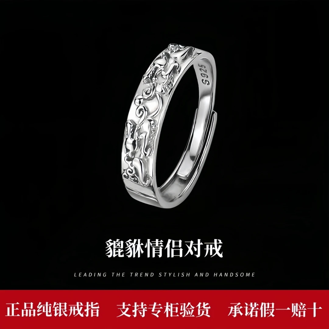 925银戒指 男款正品貔貅纯银戒指女浮雕立体简约小众素圈情侣对戒