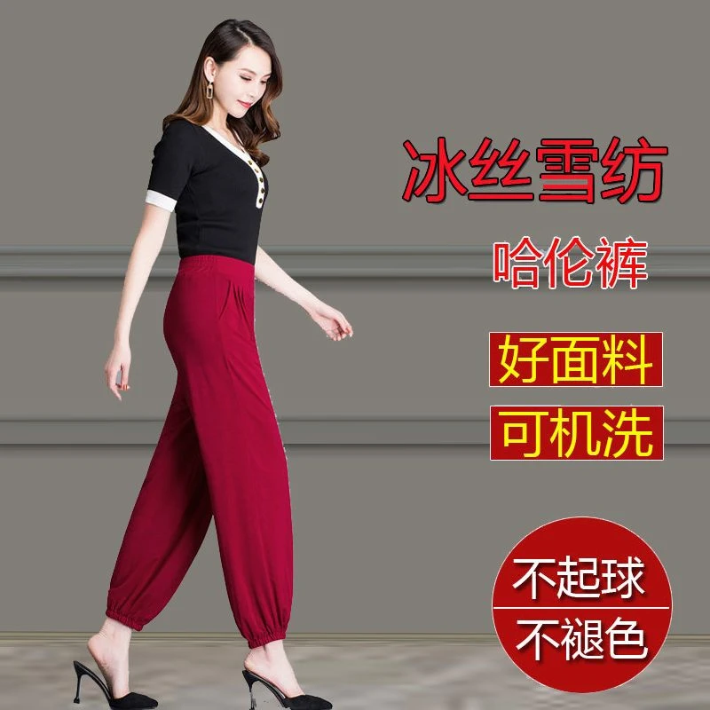 冰丝灯笼裤子女萝卜裤春夏季薄款宽松显瘦高腰九分女裤运动哈伦裤