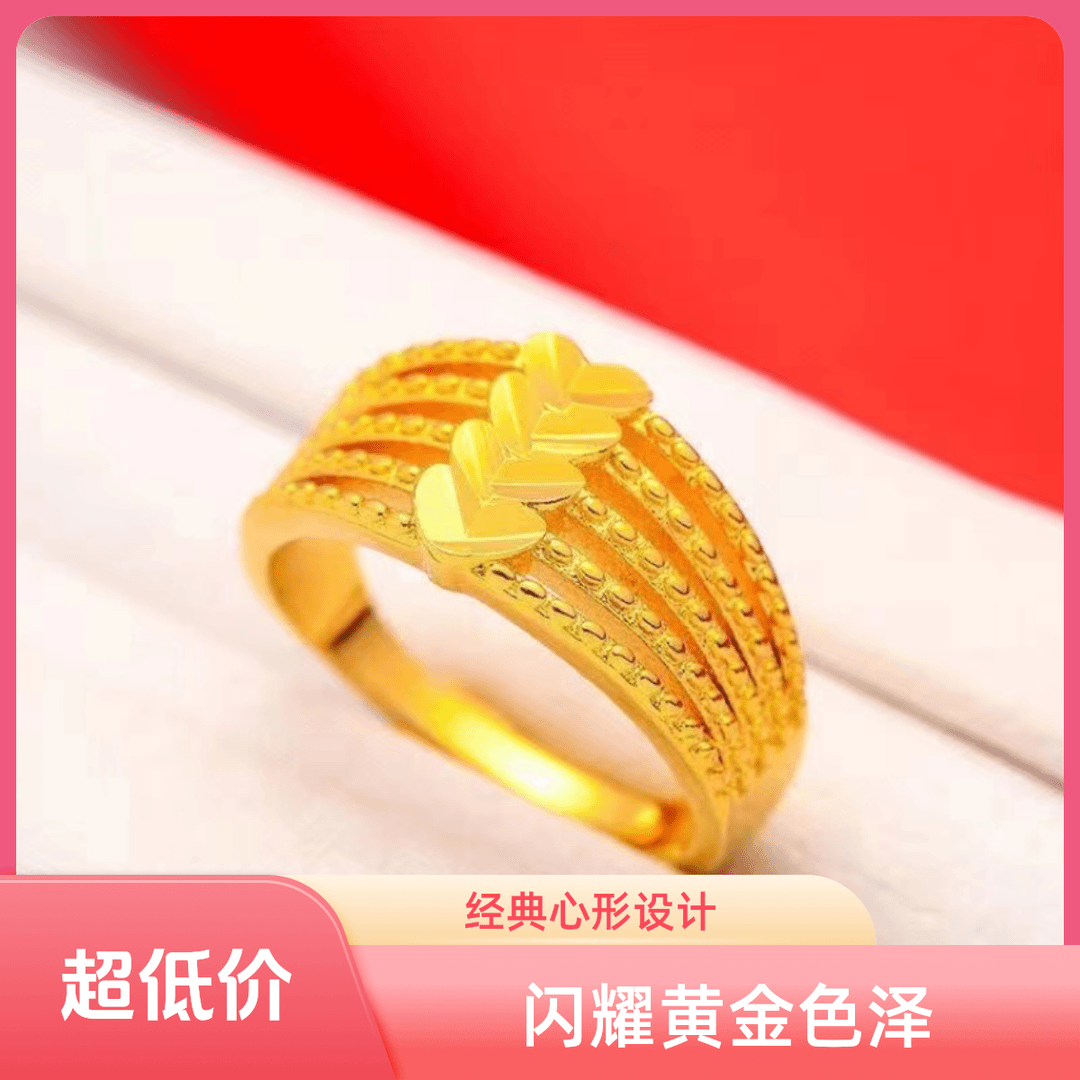 合金戒指 时尚气质女士四心可调节戒指精美百搭磨砂金色不掉色