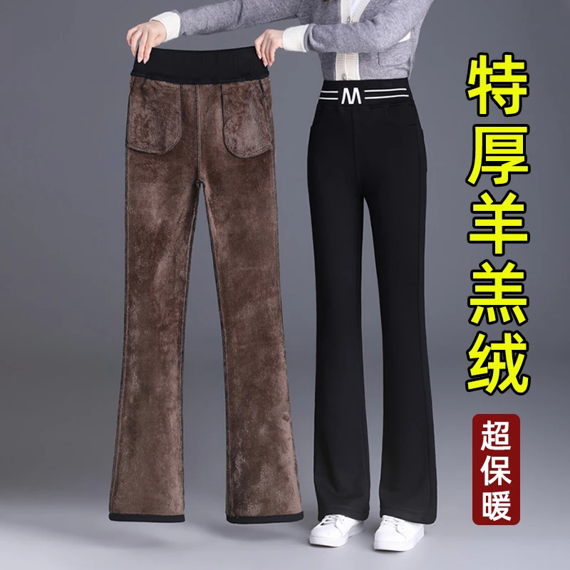 东北特厚羊羔绒喇叭裤女秋冬款2025新款中年妈妈裤子加绒休闲裤子