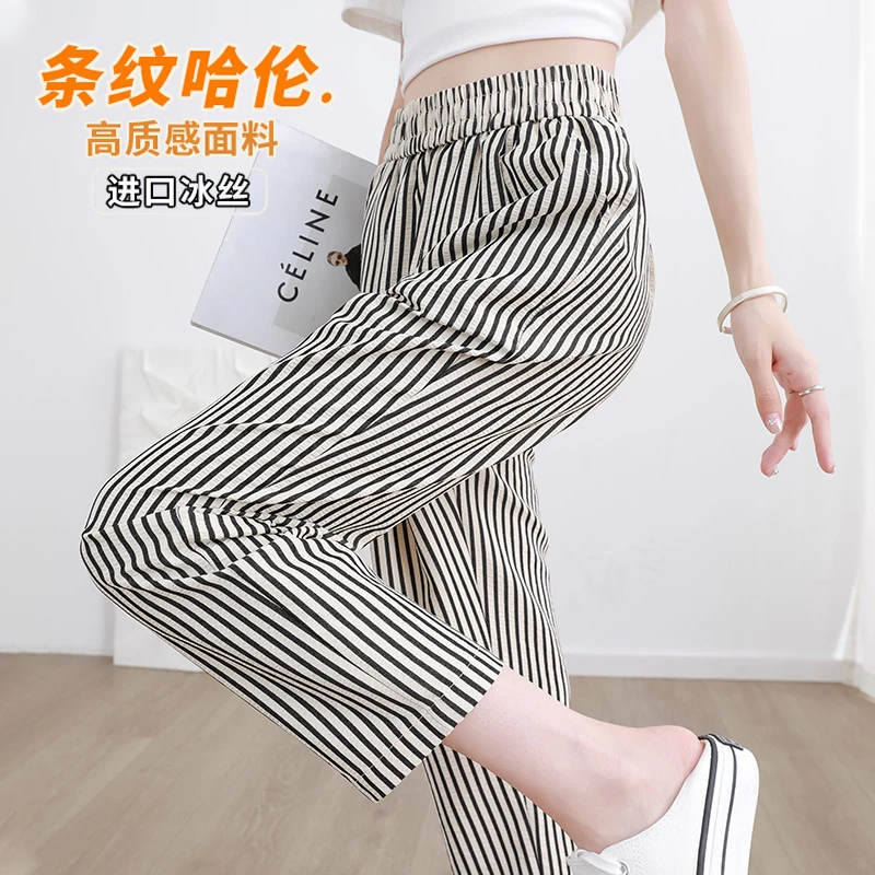 小个子冰丝哈伦裤女夏季薄款条纹九分裤子高腰大码胖mm八分休闲裤