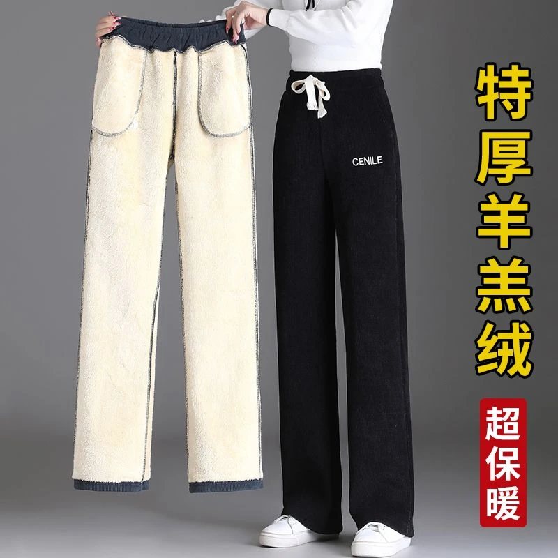 羊羔绒雪尼尔阔腿裤女秋冬季新款灯芯绒休闲加绒加厚保暖直筒棉裤