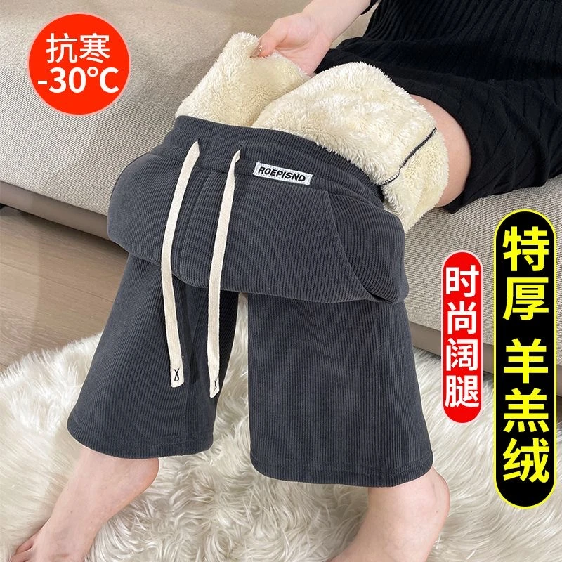 羊羔绒雪尼尔阔腿裤女冬季2025新款宽松一体绒直筒加绒加厚保暖裤