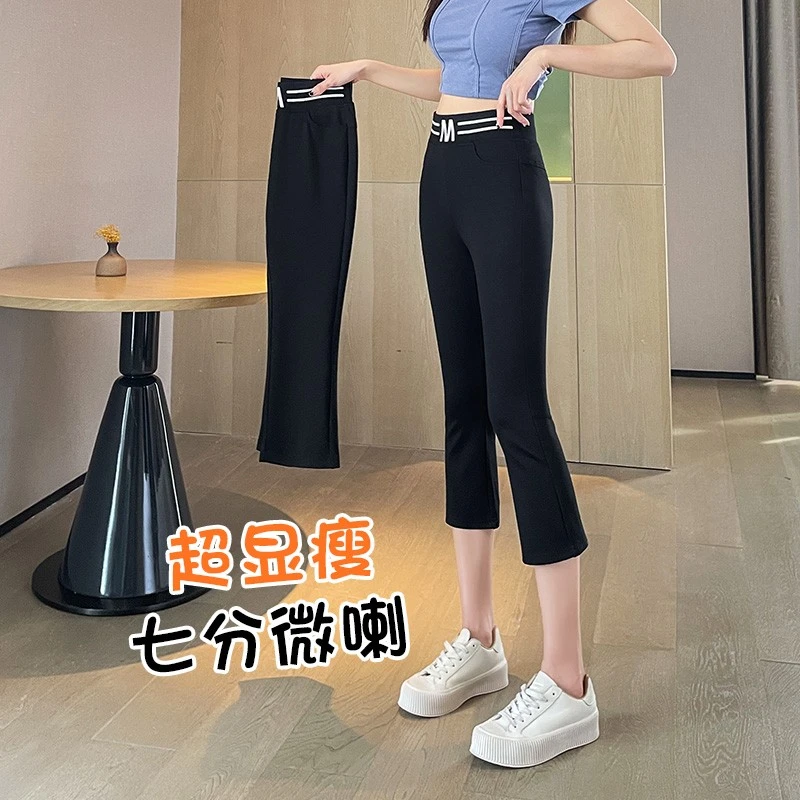 冰丝七分裤女夏季薄款2025新款爆款高腰显瘦五分中裤过膝微喇叭裤