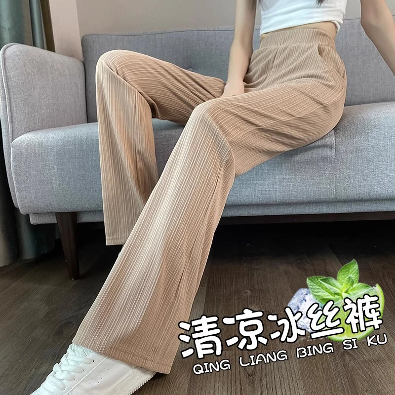 卡其色微喇裤子女夏季薄款垂感阔腿裤2024新款冰丝九分休闲喇叭裤