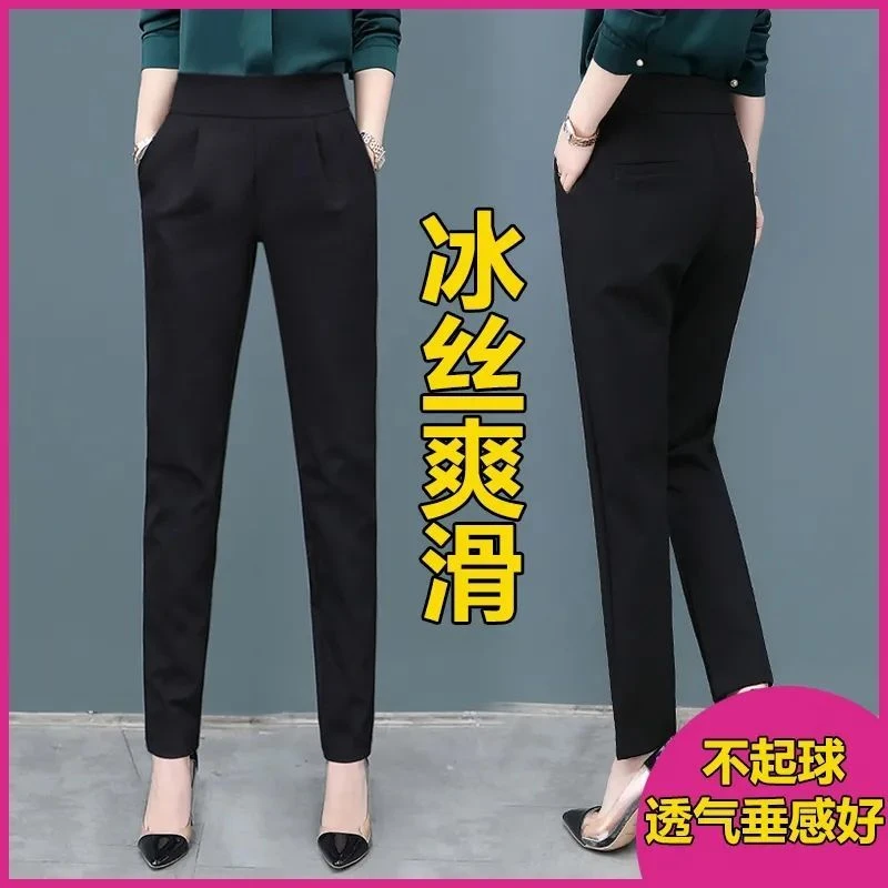 哈伦裤女冰丝2025新款爆款九分女士裤子夏季薄款小脚休闲西装女裤