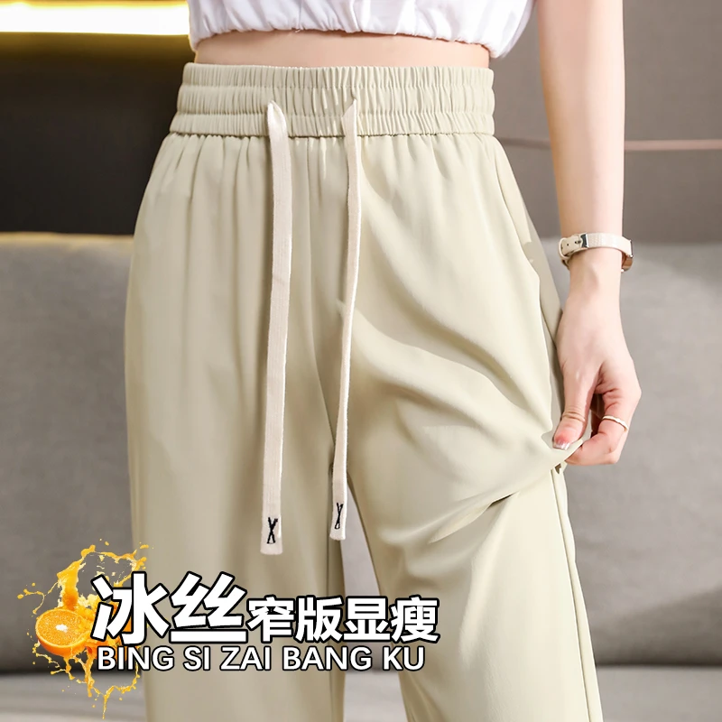 冰丝阔腿裤女2025新款夏季薄款高腰窄版直筒凉凉宽松小个子休闲裤