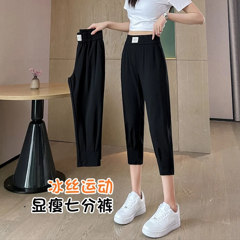 七分裤女夏季薄款2025新款高腰休闲大码女裤萝卜小脚冰丝哈伦裤夏