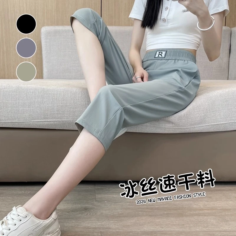 七分裤女夏季薄款2025新款运动速干冰丝外穿中裤休闲大码九分裤子