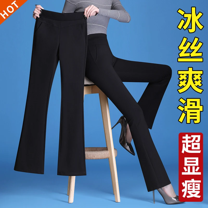 微喇裤子女夏季薄款2025新款高腰女裤九分冰丝显瘦爽滑休闲喇叭裤