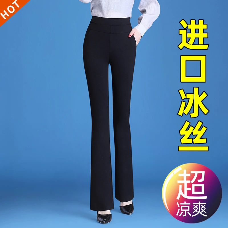 微喇裤子女夏季薄款高腰显瘦2025新款大码胖mm黑色冰丝垂感喇叭裤