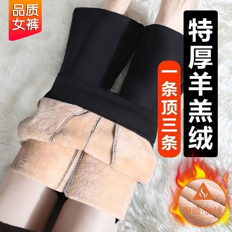 冬季特厚羊羔绒裤子女保暖长裤棉裤阔腿裤九分加厚一体绒微喇叭裤