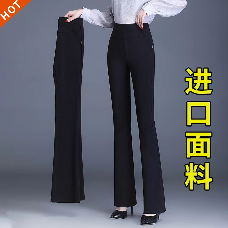 微喇叭裤女春秋薄款高腰垂感长裤显瘦西装直筒阔腿九分休闲裤子