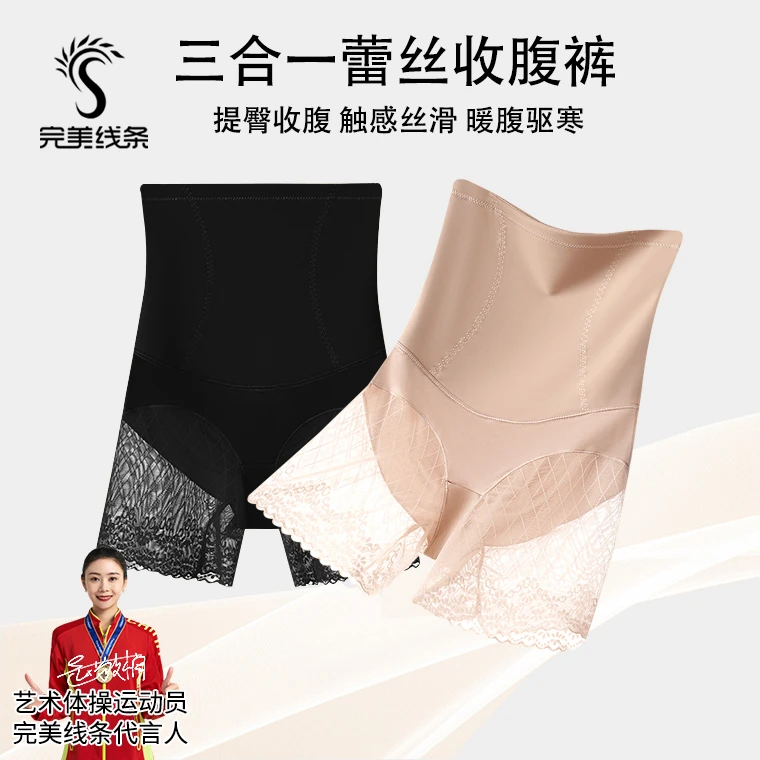 【宠粉专享】完美线条2028/高腰蕾丝安全收腹裤塑身收腹裤薄款塑形