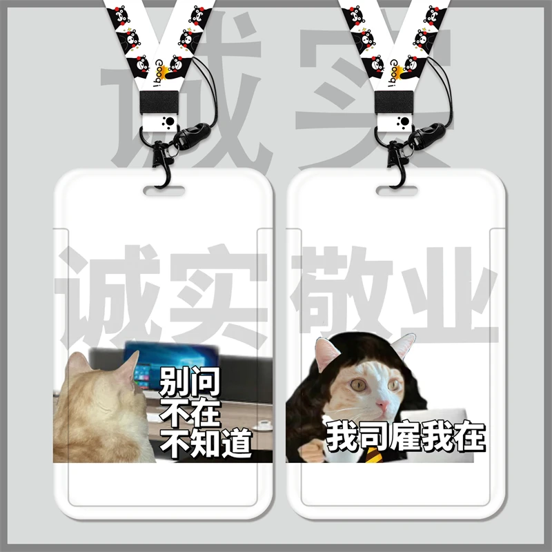 个性创意猫咪工牌胸卡学生校卡套公交卡套卡通可爱挂绳挂脖保护套