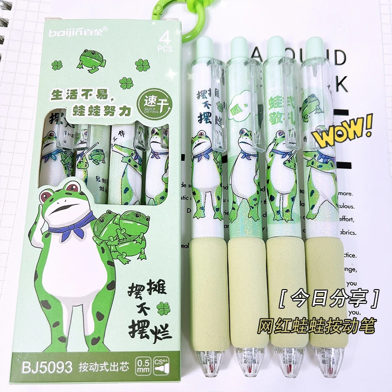 网红青蛙中性笔高颜值学生写字笔刷题笔日常书写顺滑ST头0.5mm黑