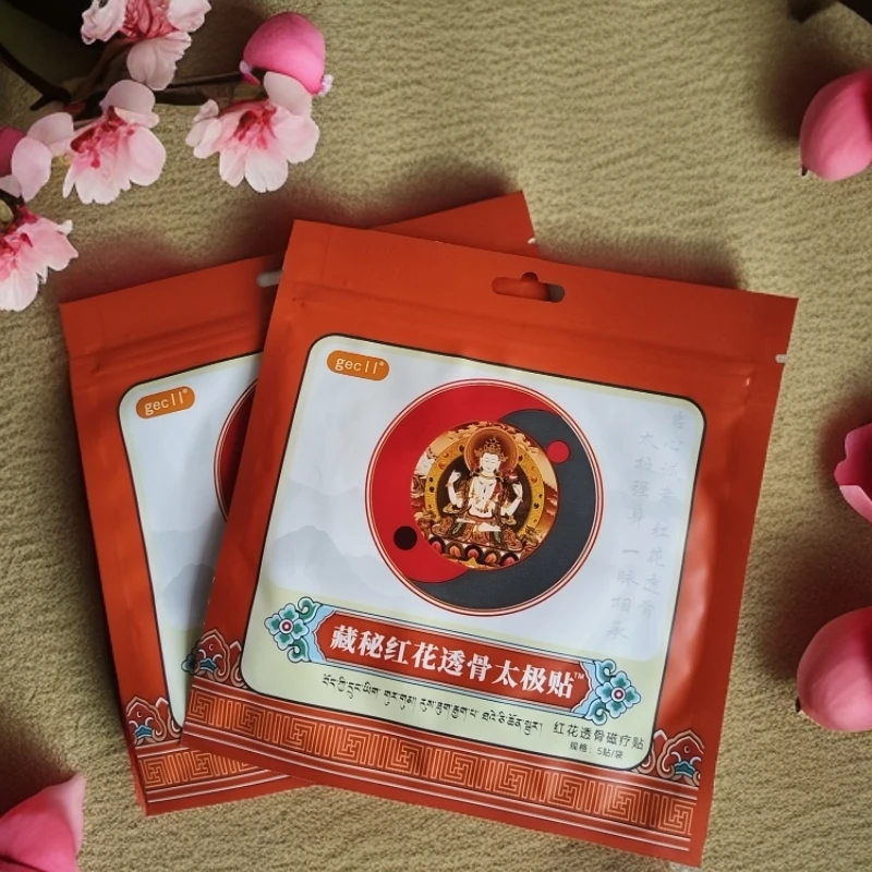 【到手三包 15贴】gecll藏秘红花透骨太极贴肩颈舒缓草本颈椎便携