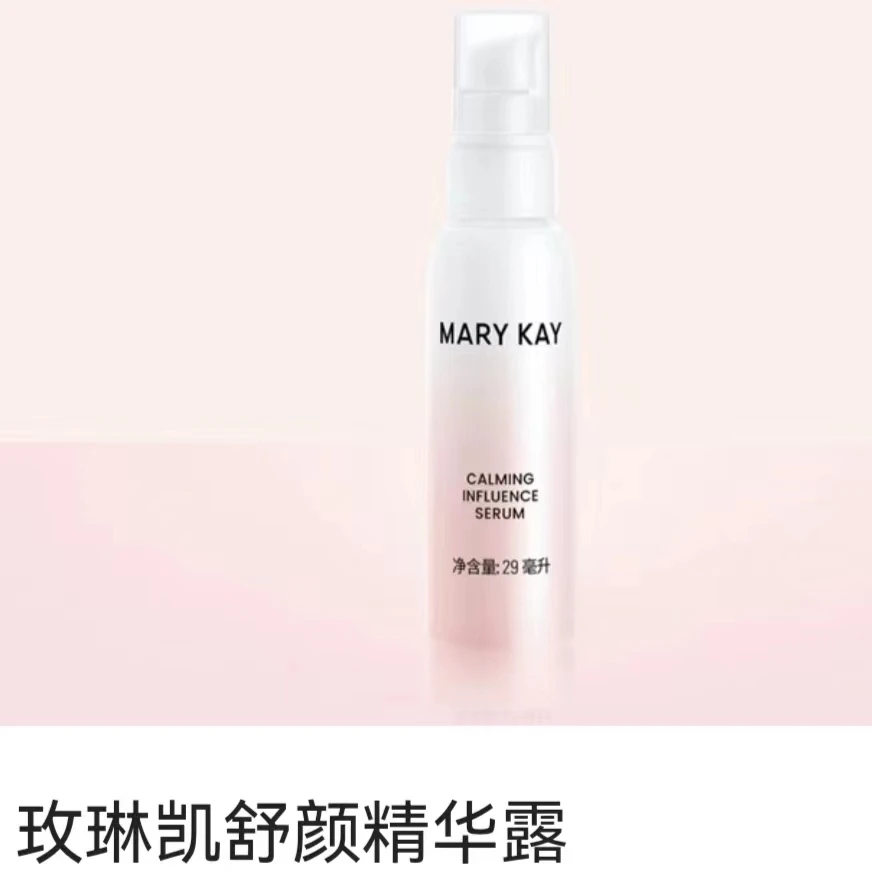 玫琳凯舒颜精华露玫琳凯舒颜精华露玫琳凯舒颜精华露舒颜精华露