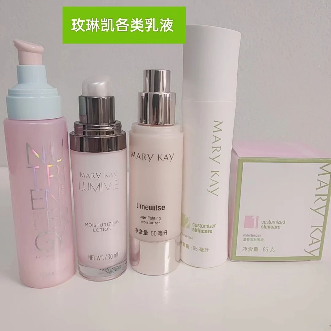 玫琳凯幻时抗皱保湿乳 滋润柔肤乳液 水份平衡乳液