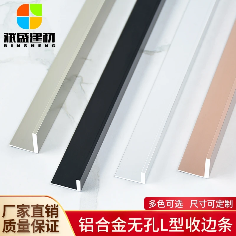 收边条铝合金7字形L型阳角压边条瓷砖直角木地板极窄金属收口条