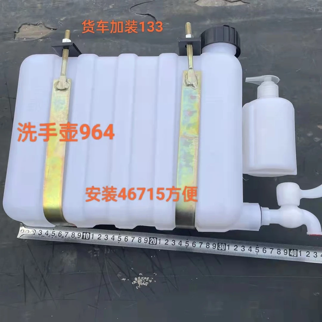 货车洗手水壶 车载洗手壶水箱使用方便 轻卡重卡农用车洗手水箱壶