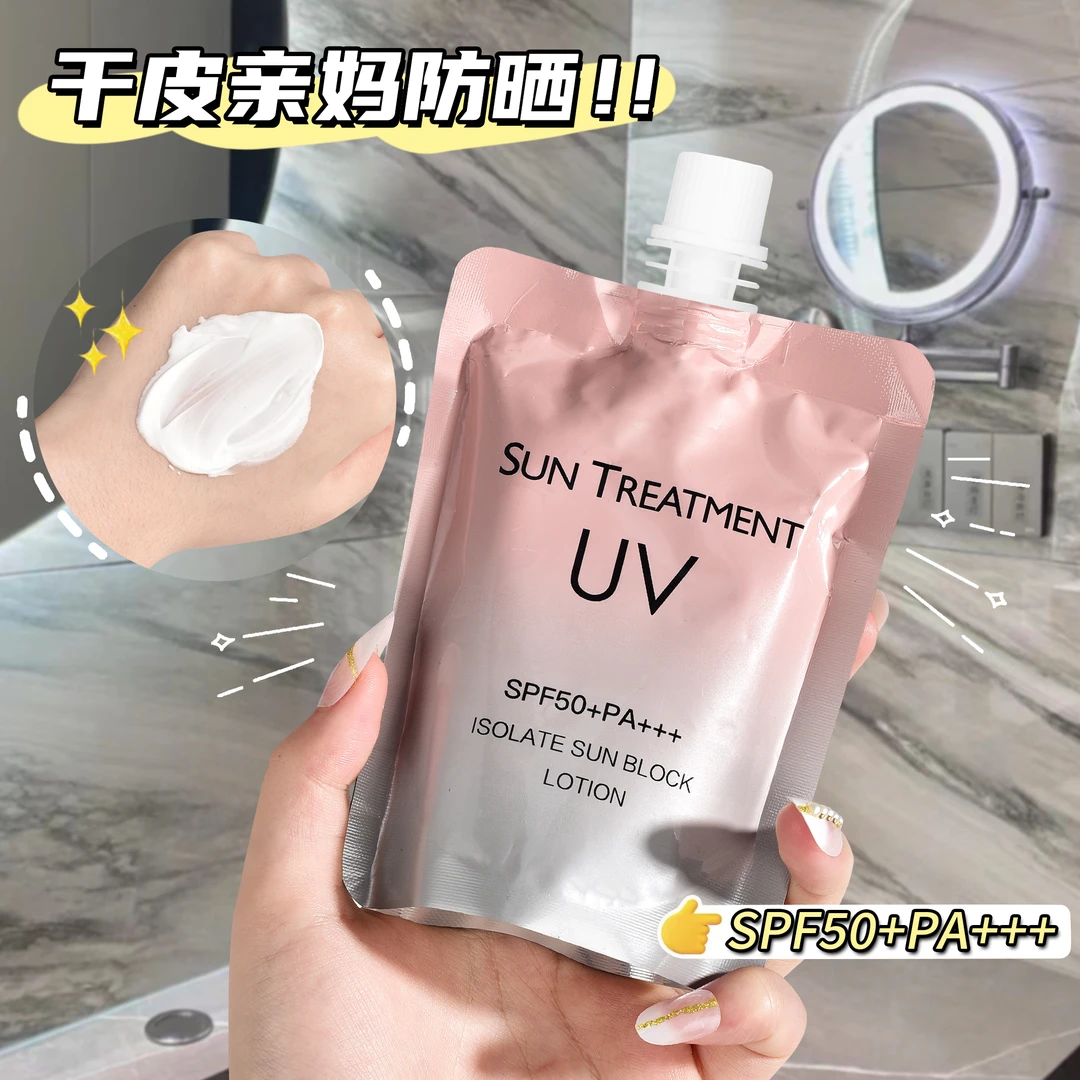迪悦朵防晒乳SPF50+/PA+++防紫外线防水防汗不假白男女学生党军训