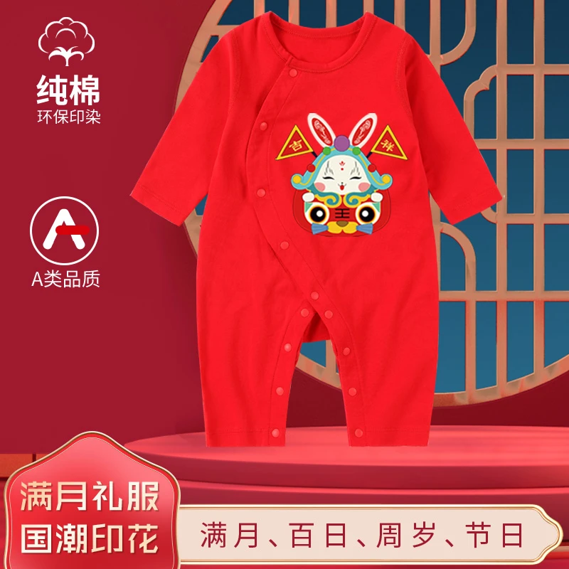 萌兔婴儿衣服春夏纯棉连体衣满月服百天周岁哈衣爬服礼服红色喜庆