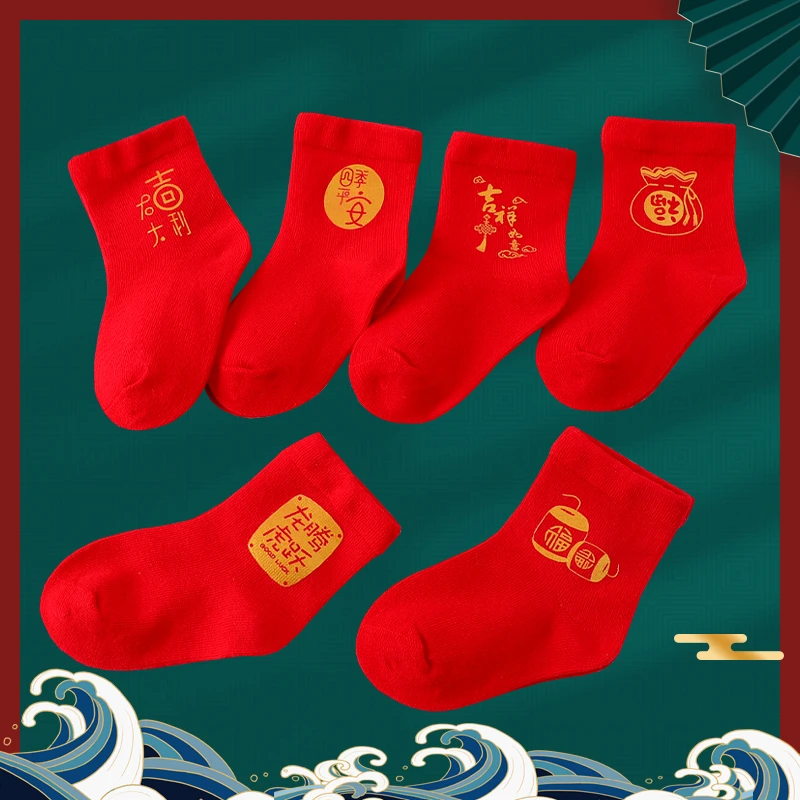 婴儿袜子春秋宝宝中筒袜男童女童满月百天周岁红色袜子WZ12