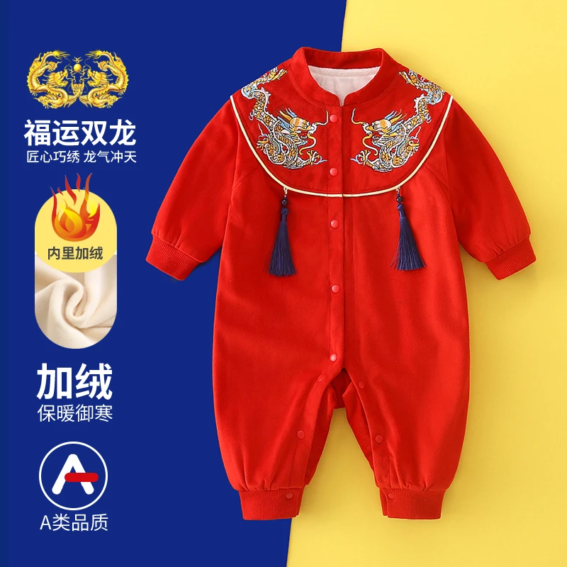 祥龙秋冬加绒婴儿中国风连体衣爬服宝宝哈衣百天抓周拜年服 9528