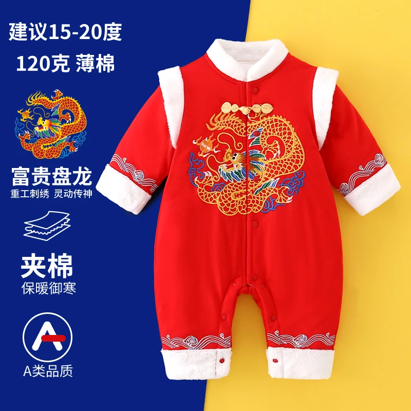龙年满月百天宝宝衣服拜年服婴儿连体衣加厚夹棉哈衣红色新年9533