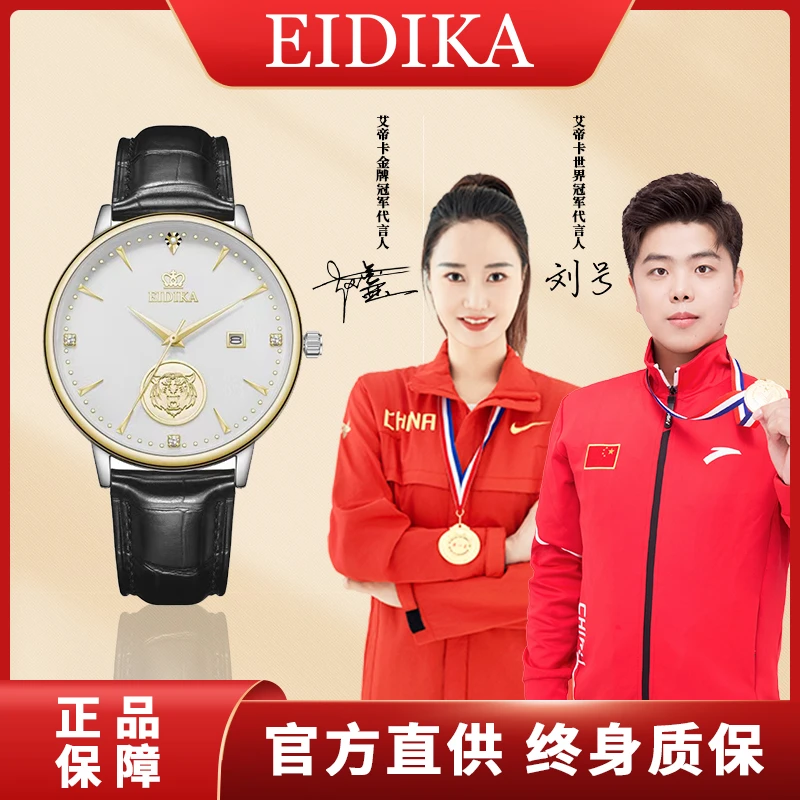 【大帅补贴】琥珀系列男士时尚腕表E88-18