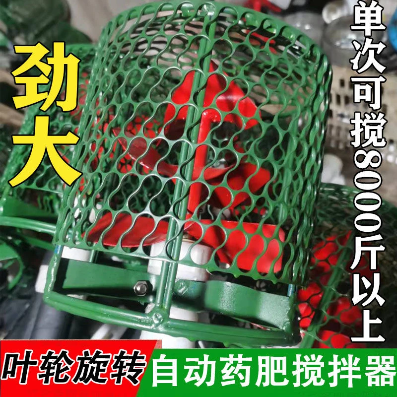 农药新型自动搅拌器园林果园药水打药机搅药器化肥柱塞泵打药泵用