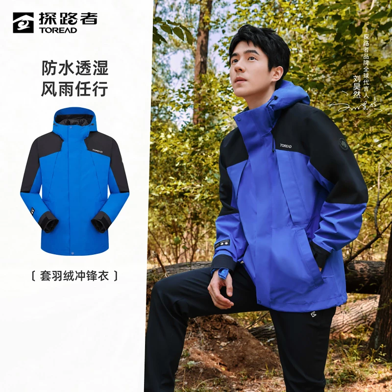 【极光冲锋衣】探路者人生冲锋衣户外套羽冲锋衣男女758