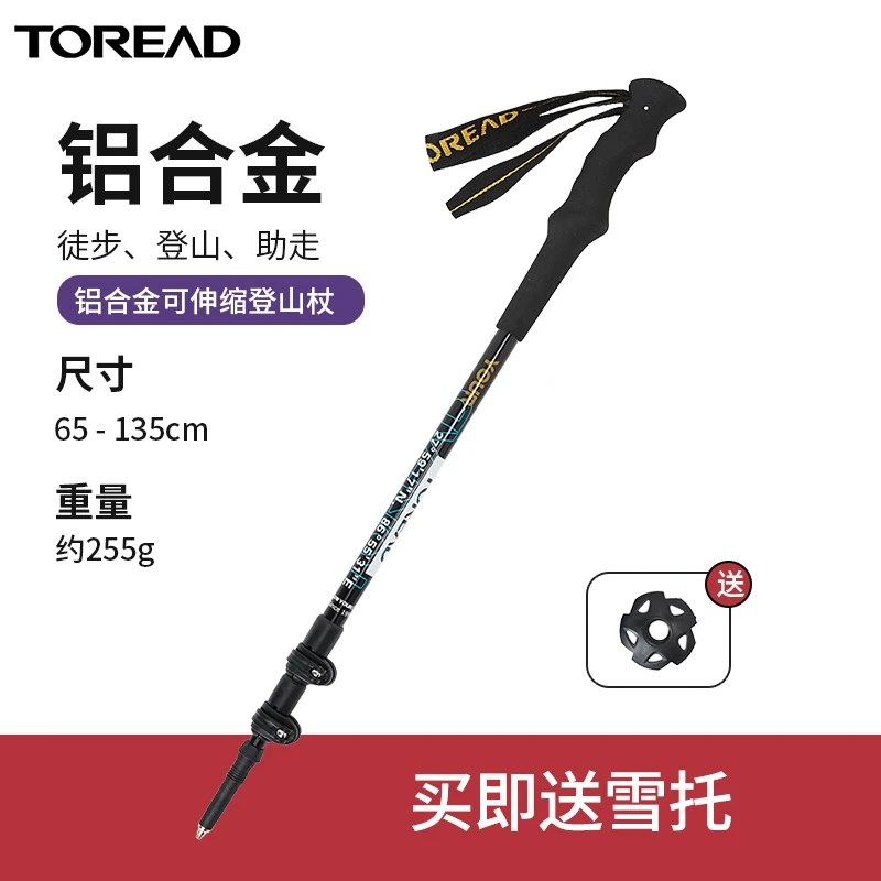 探路者户外登山杖手杖铝合金稳定轻薄便拐棍登山装备TEKK80740