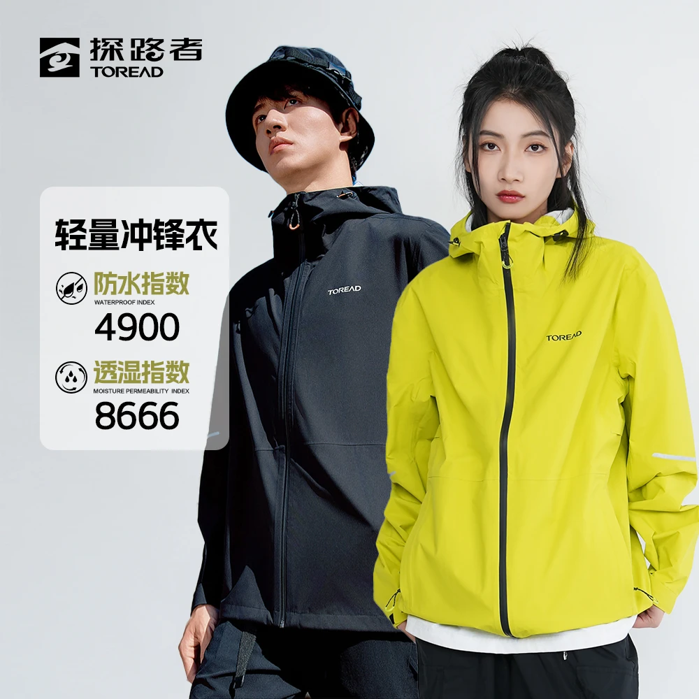 【轻量单冲】探路者户外运动防水防风冲锋衣薄荷曼波TABBBM81835