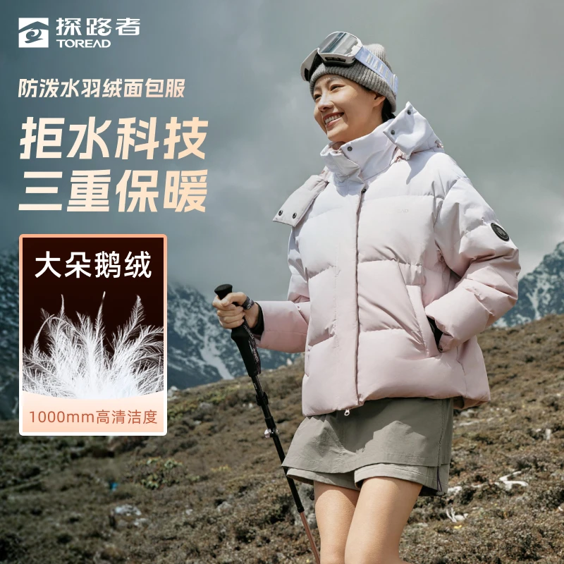 探路者羽绒服 2024年新款秋冬户外防风保暖舒适女式羽绒服