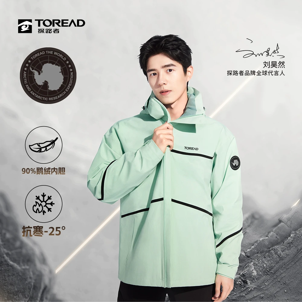 探路者极光鹅绒冲锋衣户外套羽防风防水保暖两件套