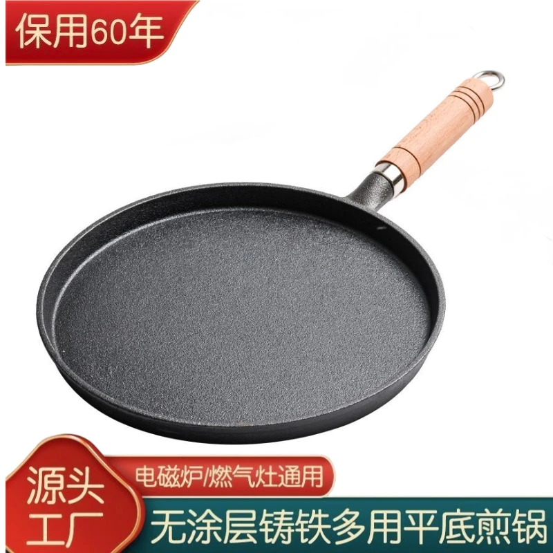 铸铁一体家用烙饼手抓饼摊咸食烧烤盘鏊子通用无涂层不粘锅煎蛋