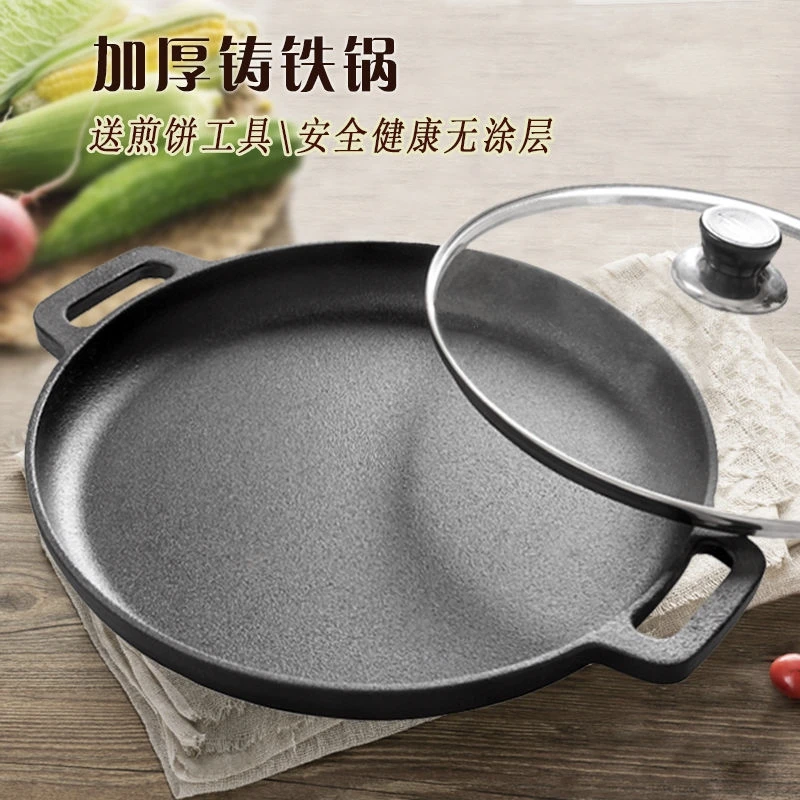 铸铁烙饼锅煎饼锅家用无涂层不粘锅手抓饼煎饼果子工具生铁鏊子