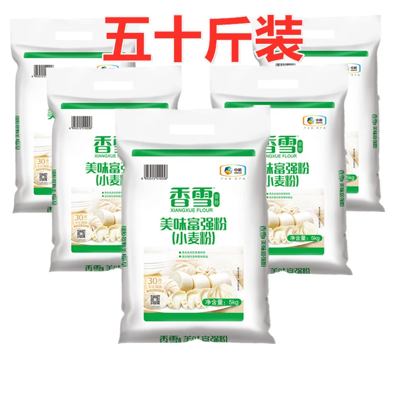 【50斤】香雪面粉5kg/10斤*5袋装美味富强粉家用小麦面粉包邮批发