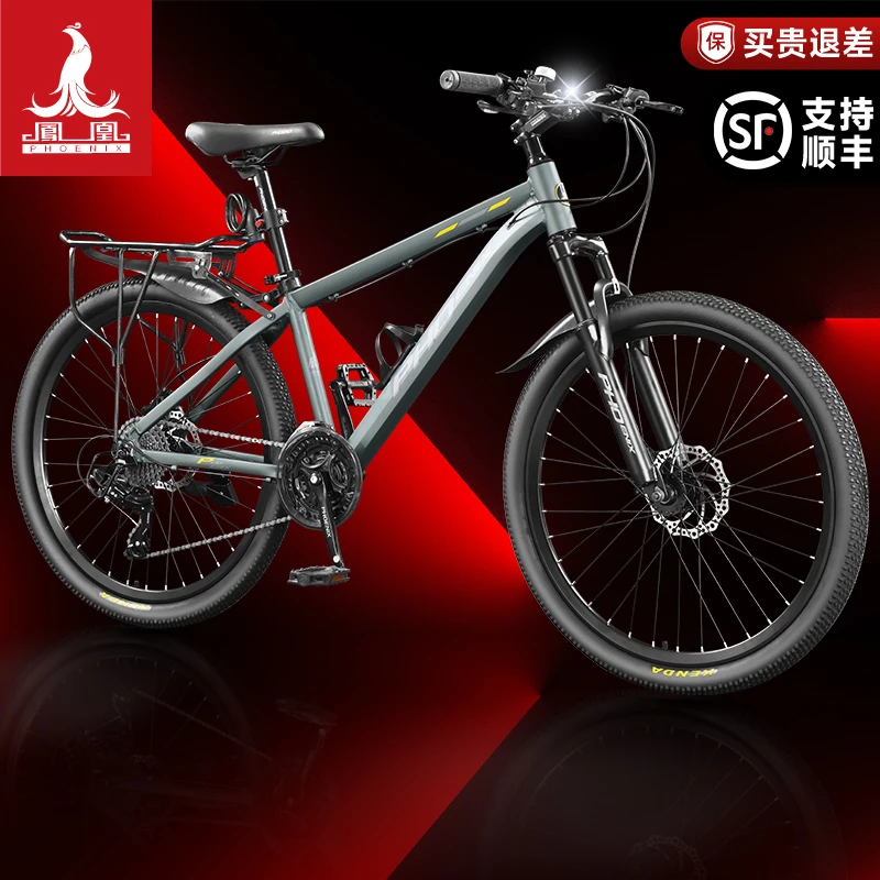 Phoenix/凤凰奥莱旗舰店山地自行车铝合金青少年男女自行车ST580