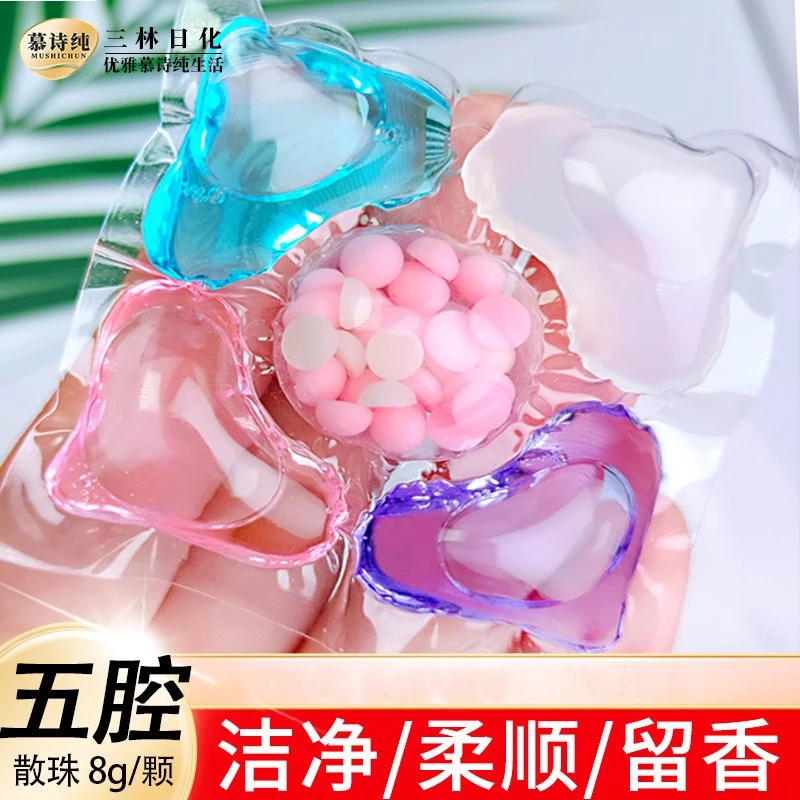 家庭装洗衣凝珠持久香味护理球液超香浓缩洗衣液去污柔顺留香珠z