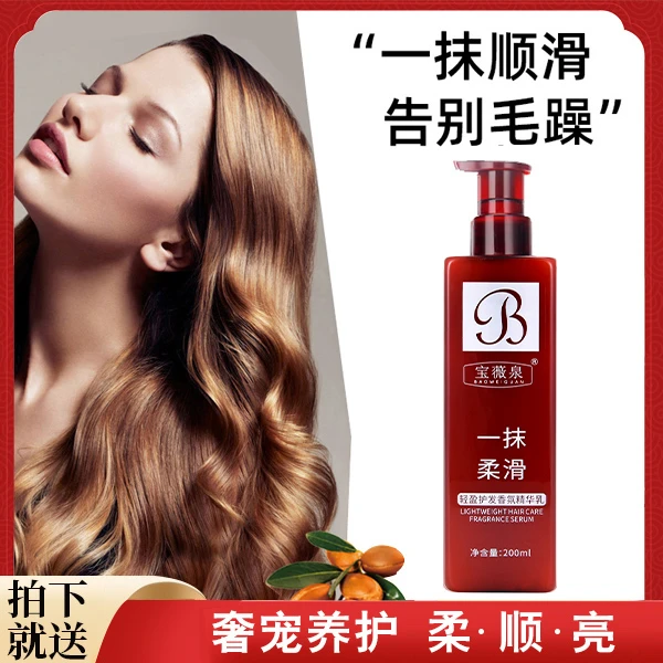 【拍就送】改善各种发质问题 沙发自然卷 干枯毛躁都可以用
