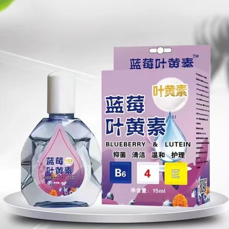 蓝莓叶黄素抑菌护理液多功能