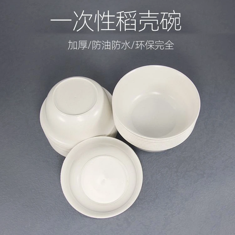 稻壳一次性碗加厚家用饭粥碗商用可降解火锅蘸酱小号圆形餐具纯白