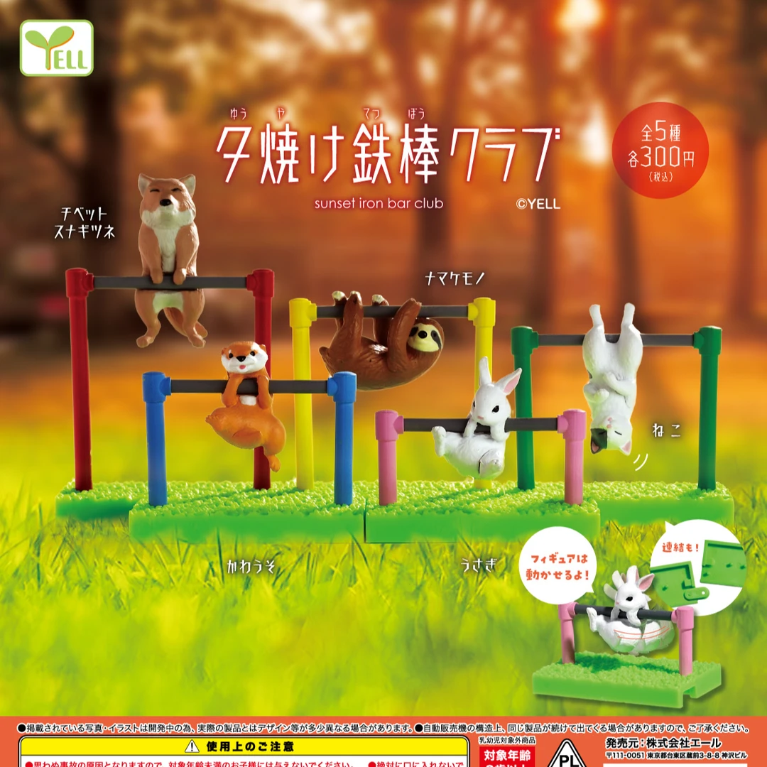 现货 正版 yell 扭蛋 单杠动物俱乐部 藏狐 兔子 猫摆件